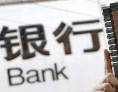 办理太原迎泽银行抵押贷款流程及条件是什么?