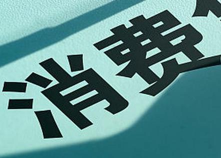 太原迎泽个人消费贷款办理条件?